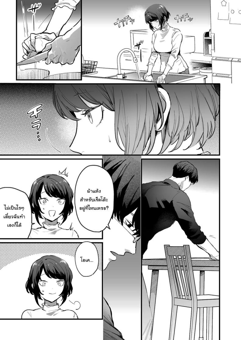 โดจิน ทิ้งรอยไว้ที่ฉันเยอะๆเลย